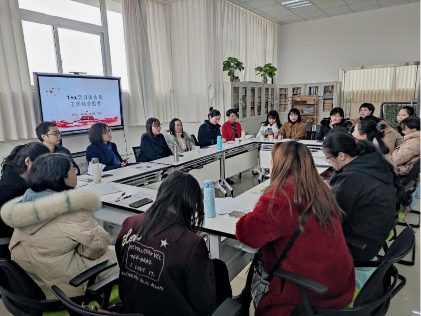 汪晶--1+x学习传达工作结合思考